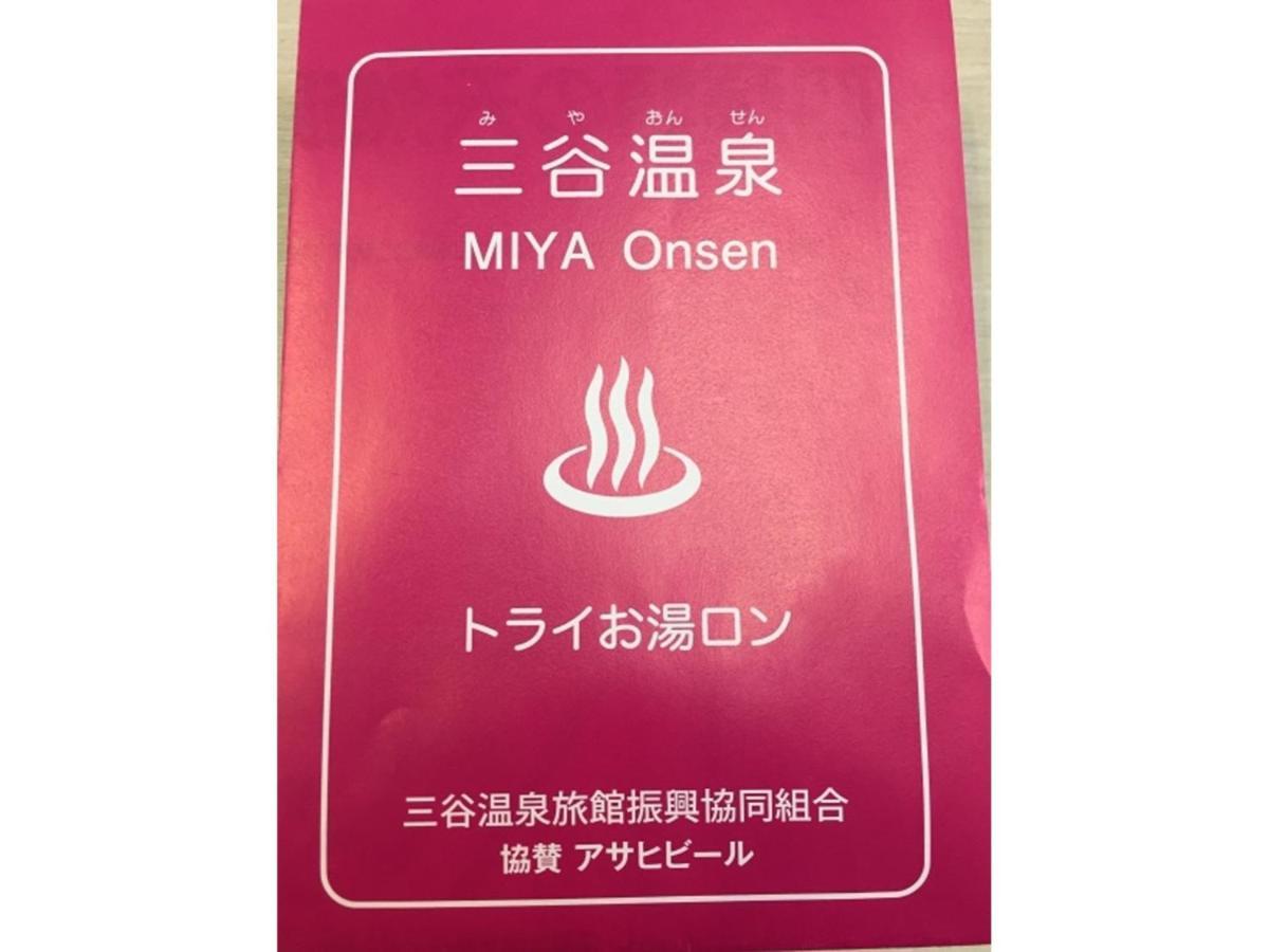 Hotel Mikawa Kaiyoukaku - Vacation Stay 90625V 蒲郡市 外观 照片